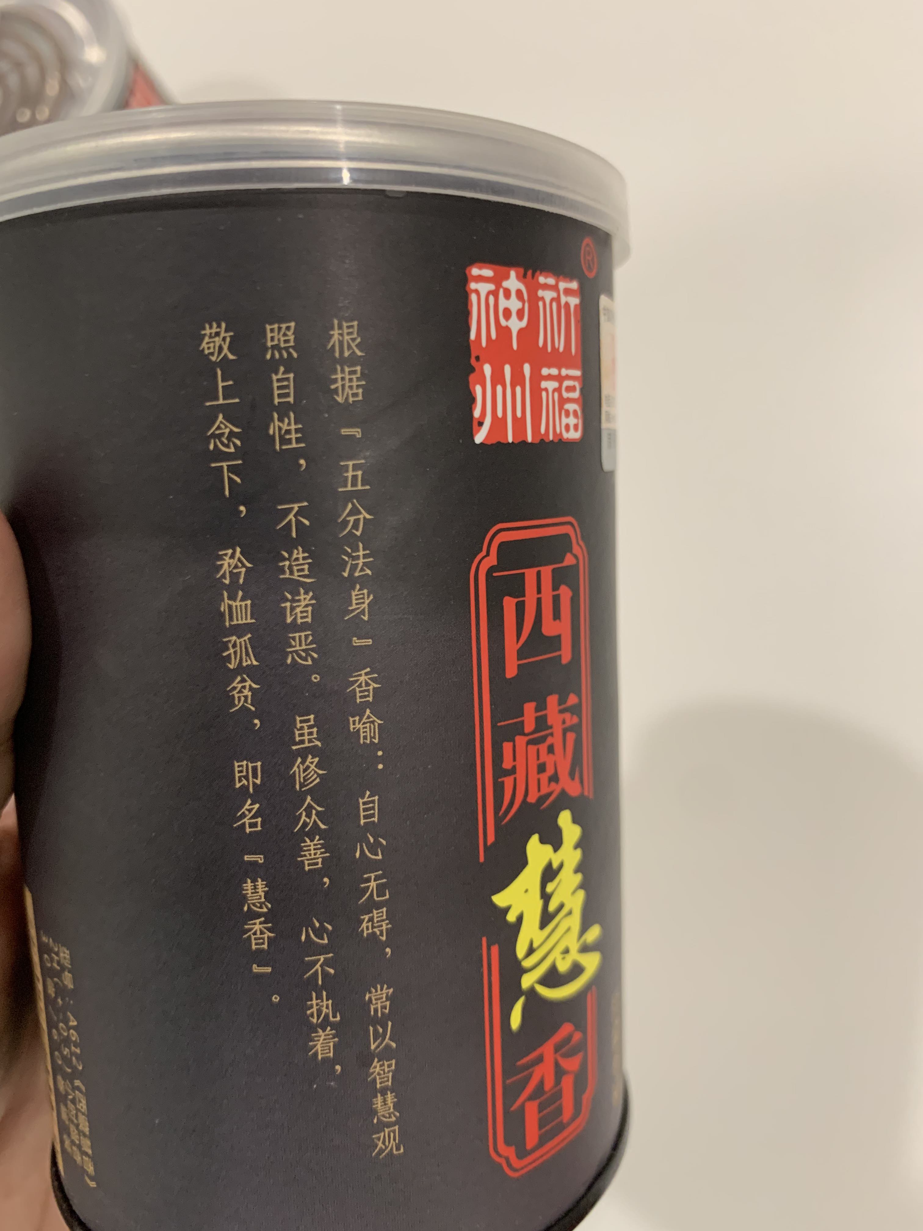 Tibetan Joss Stick 西藏慧香糸列（祈福神州） Joss Stick直香Line