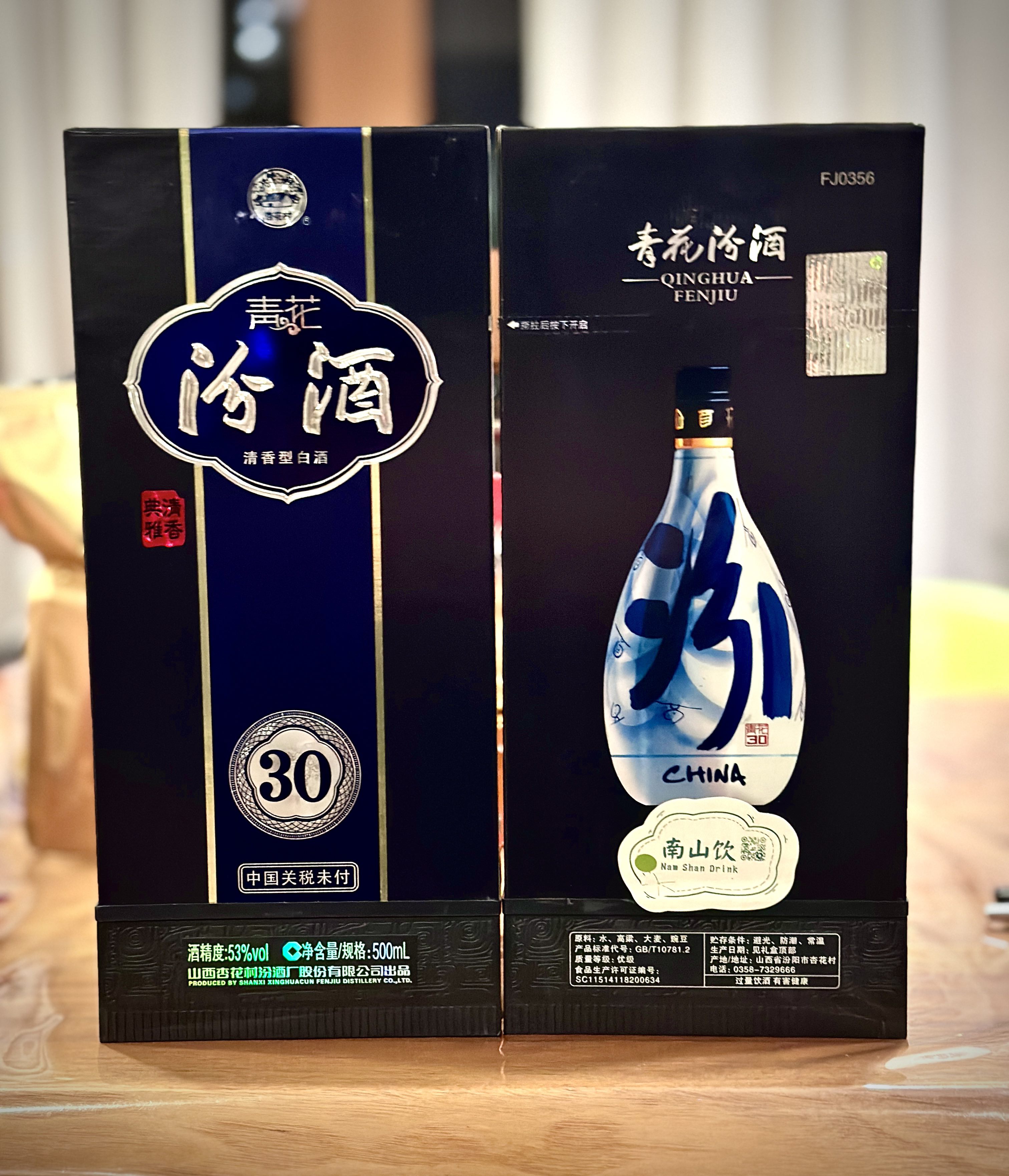 青花汾酒 QINGHUA FENJIU 新品未開封 箱付 500ml 53度 Shop for Qinghua Fenjiu Porcelain 20 Years 20年陳汾酒(青花