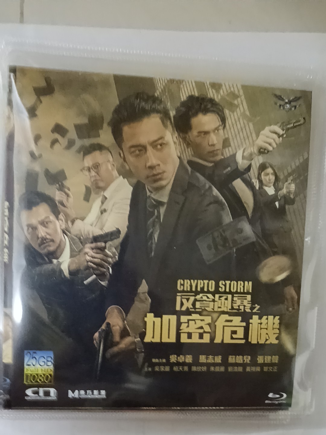 BLURAY Crypto Storm 反貪風暴之加密危機 (2024) [Dolby True-HD 5.1] Cantonese/Mandarin  Action Drama C C1 105 Dolby True-Hd 5.1 Cantonese Mandarin Blu Ray - Lazada  | Lazada