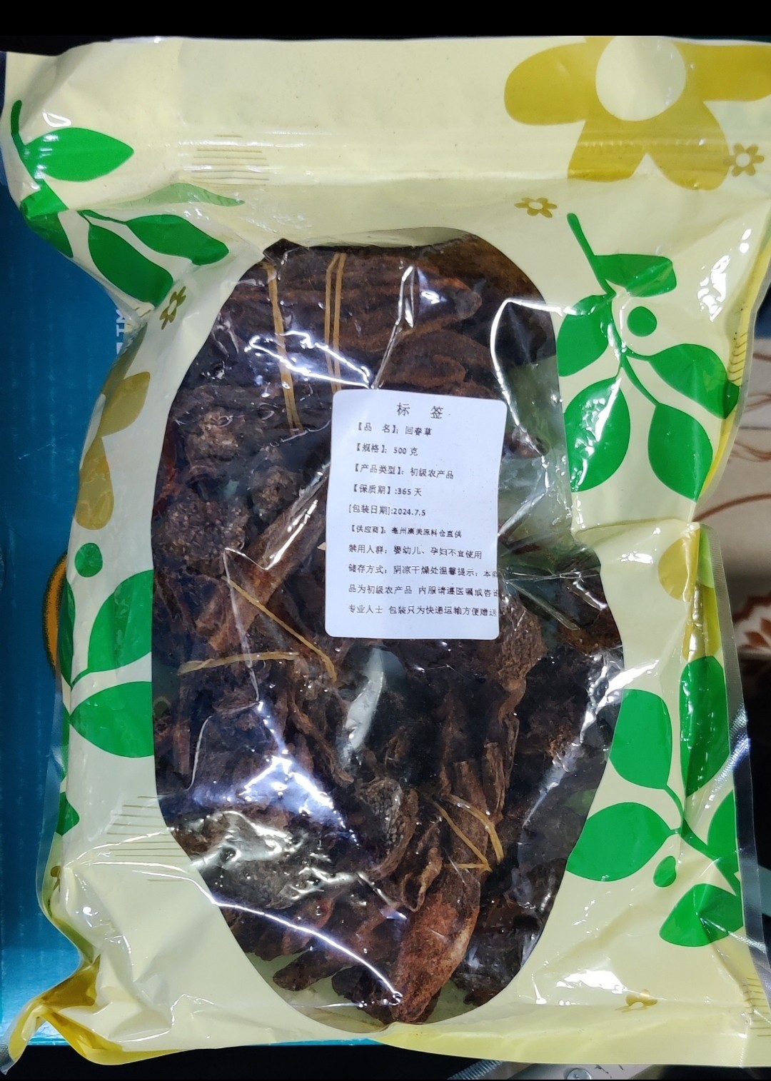 Huichun grass wild Chinese herbal medicine 回春草野生中草药| Lazada Singapore