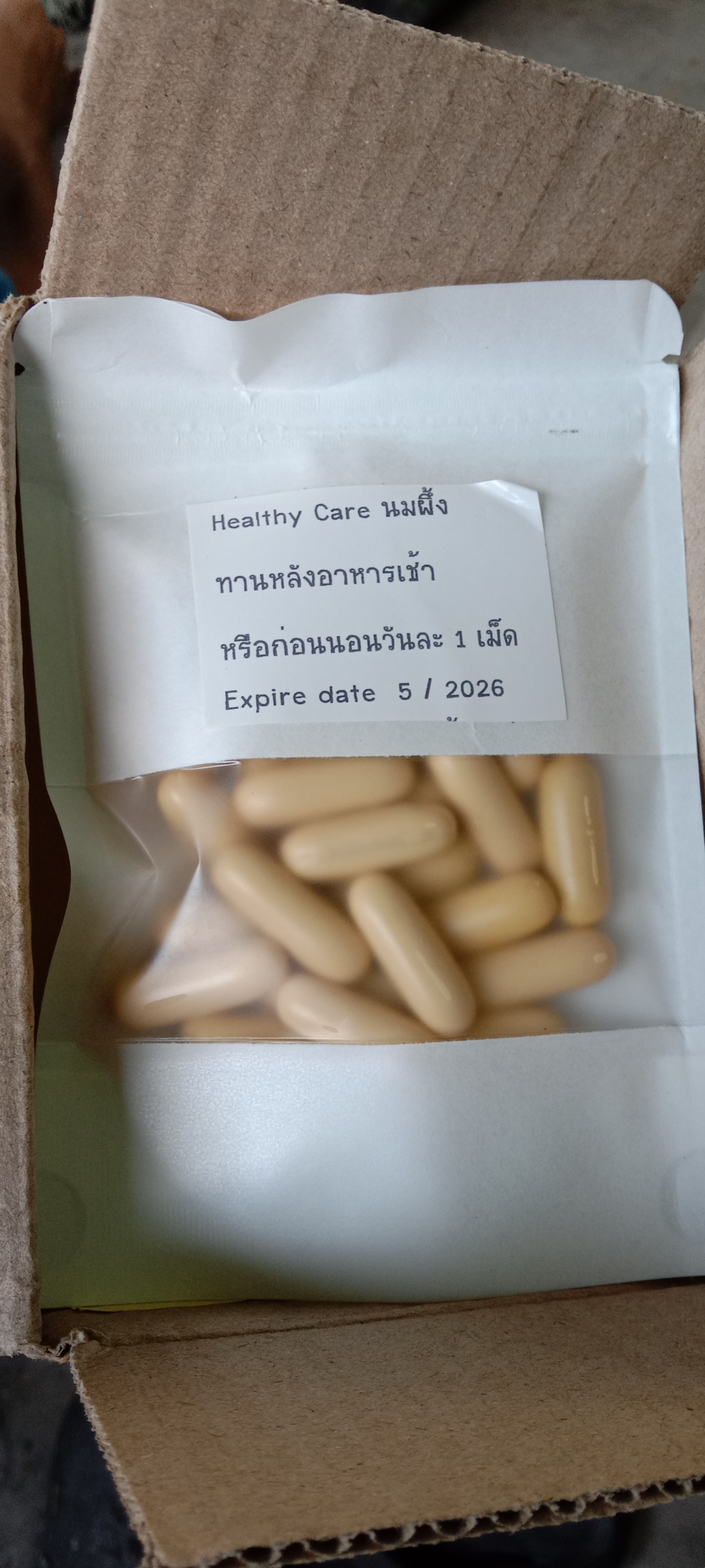 แบ่งขาย 30 เม็ด ] Healthy Care Royal Jelly 1000 mg 30