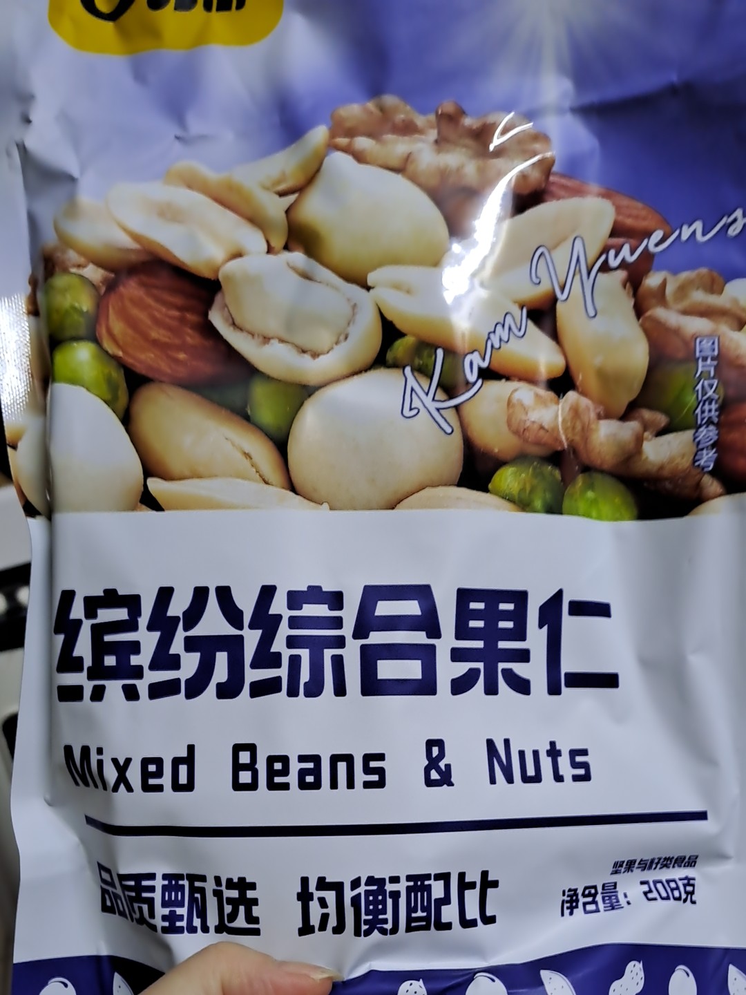 现货[甘源]缤纷综合果仁-每日豆果坚果零食干果-208g Ganyuan Mixed