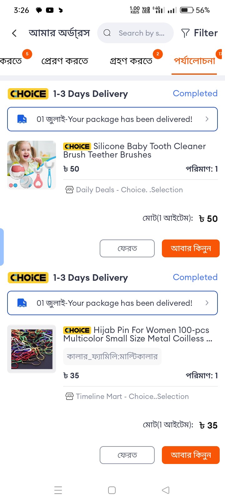 Customer review photo