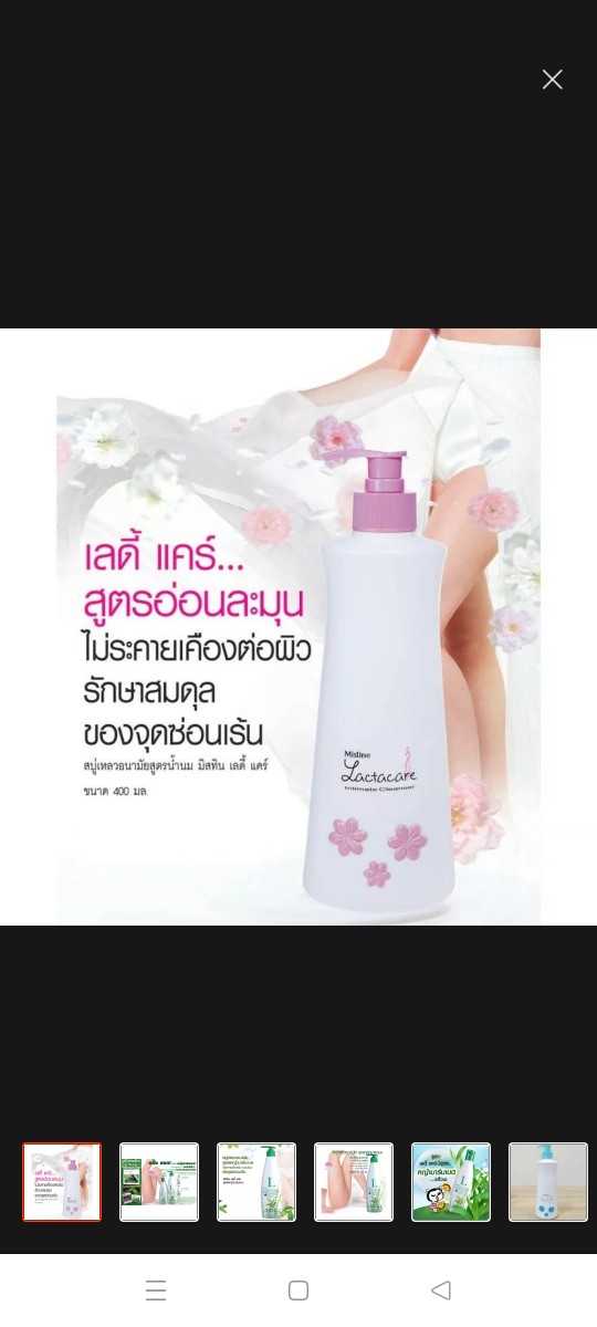 Mistine Lady Care Intimate Cleanser 400 มล. ปั้ม ( ชมพู ) - อ.ทุ่งครุเภสัช  : Inspired by LnwShop.com