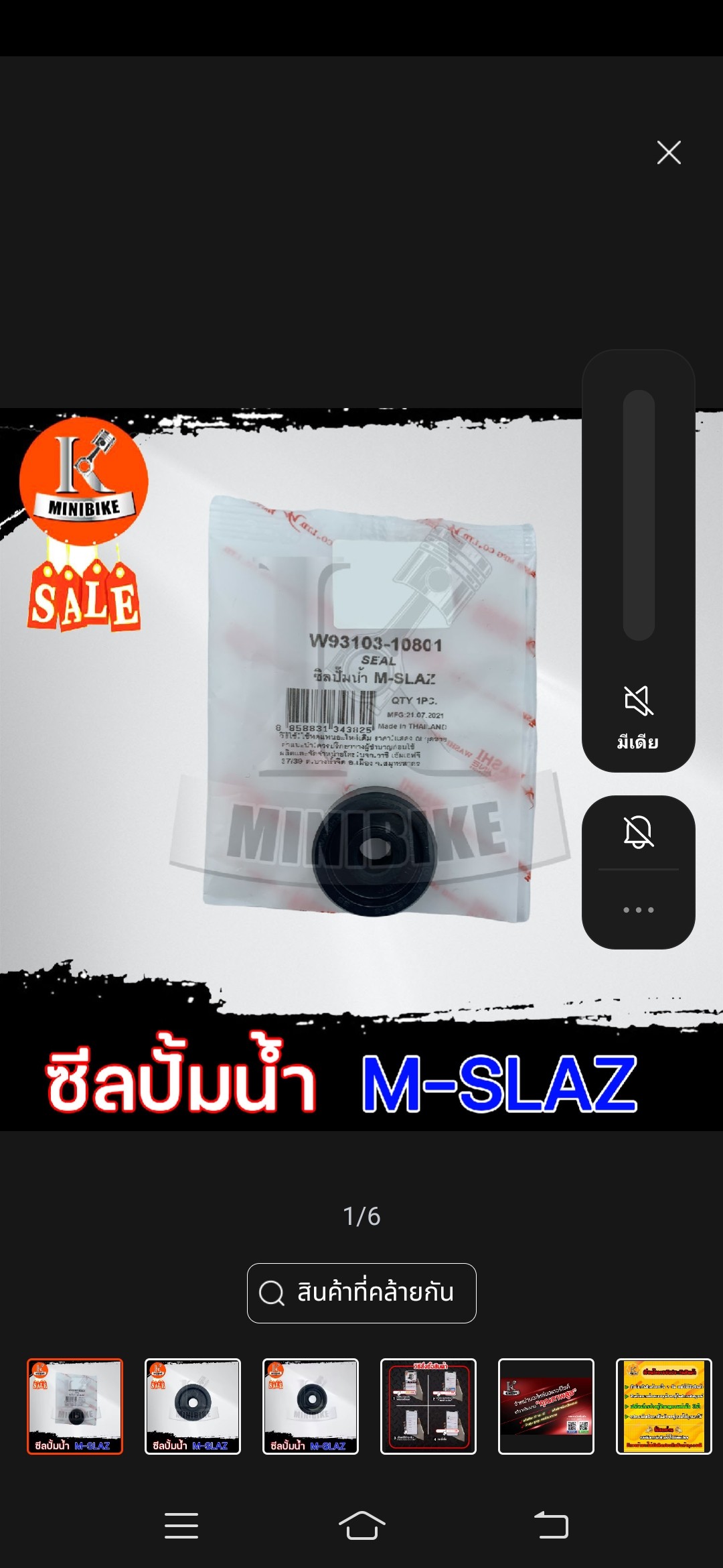 ซิลปั้มน้ำ YAMAHA YAMAHA M-slazMIO125 ,EXCITER ,SPARK135