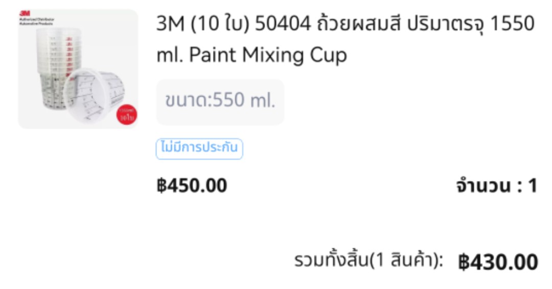 3M™ Mixing Cup, 1550 ml, 50404