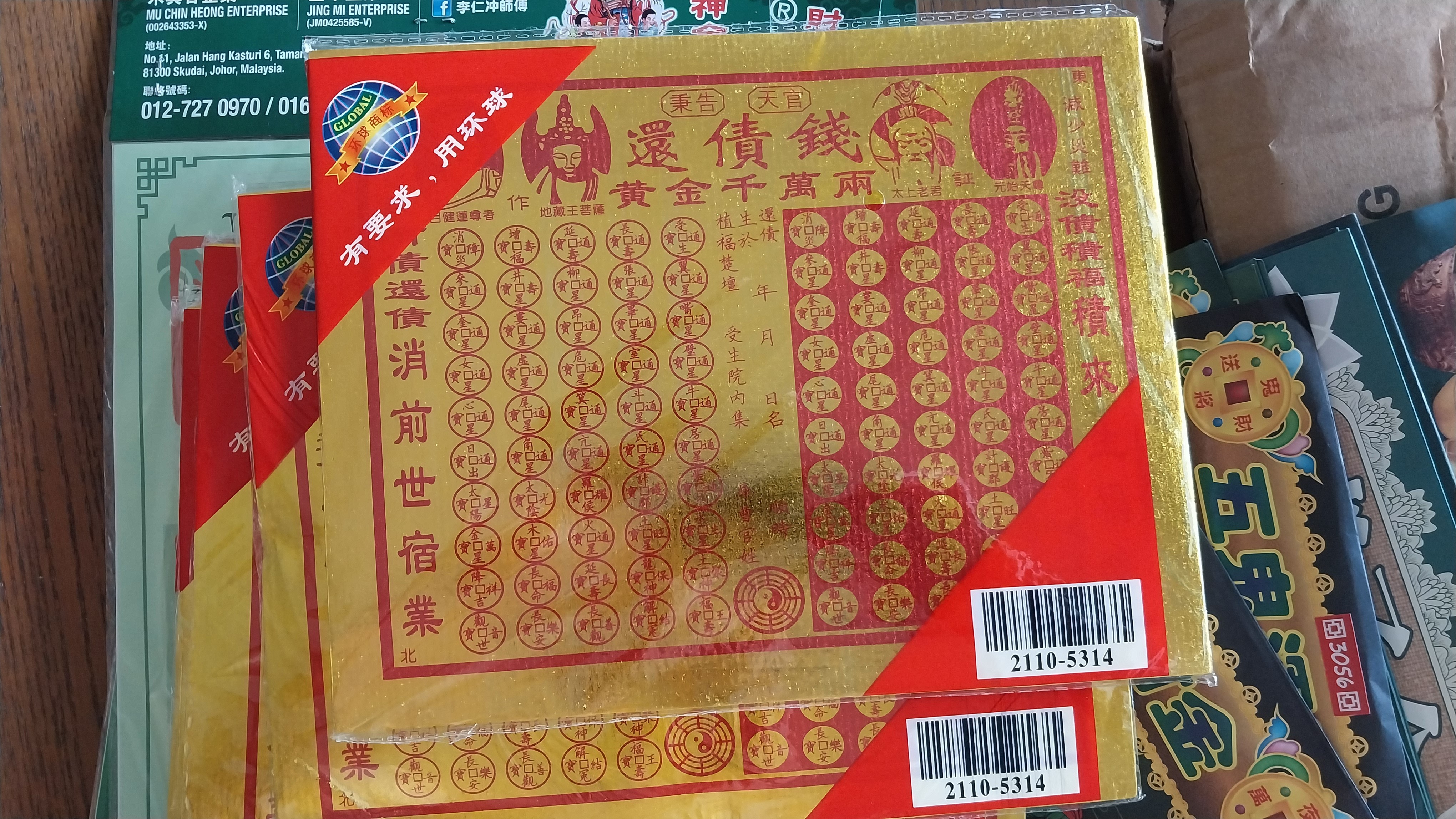 鬼福招来 Hd451809011a04918a4f5981c192b5