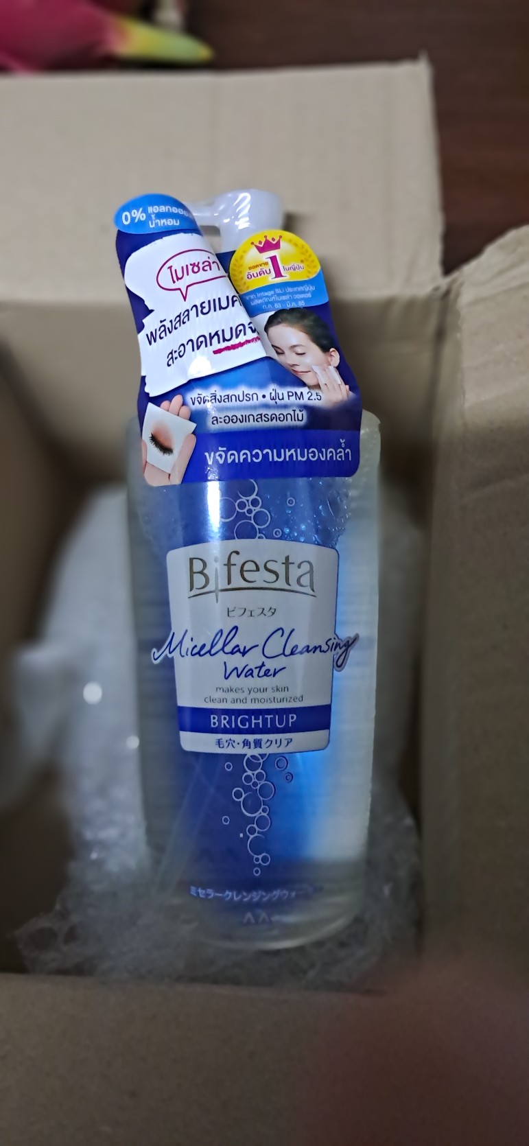 Bifesta Bright Up Cleansing Lotion บิเฟสต้า ไบรท์ อัพ คลีนซิ่ง