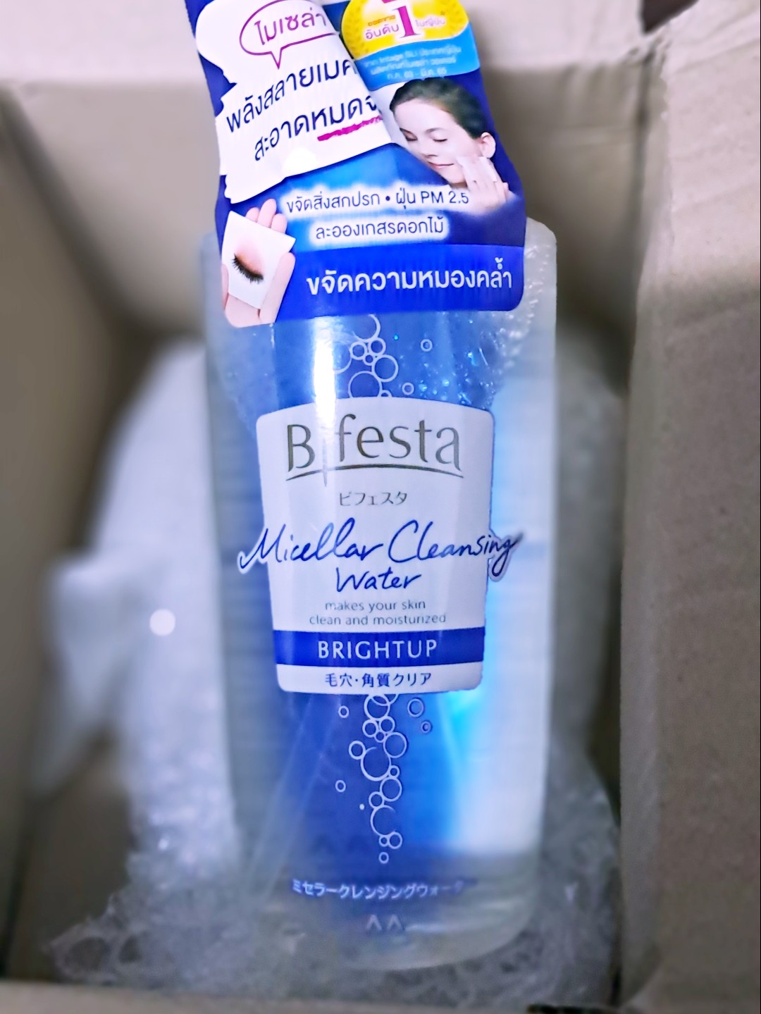 Bifesta Bright Up Cleansing Lotion บิเฟสต้า ไบรท์ อัพ คลีนซิ่ง