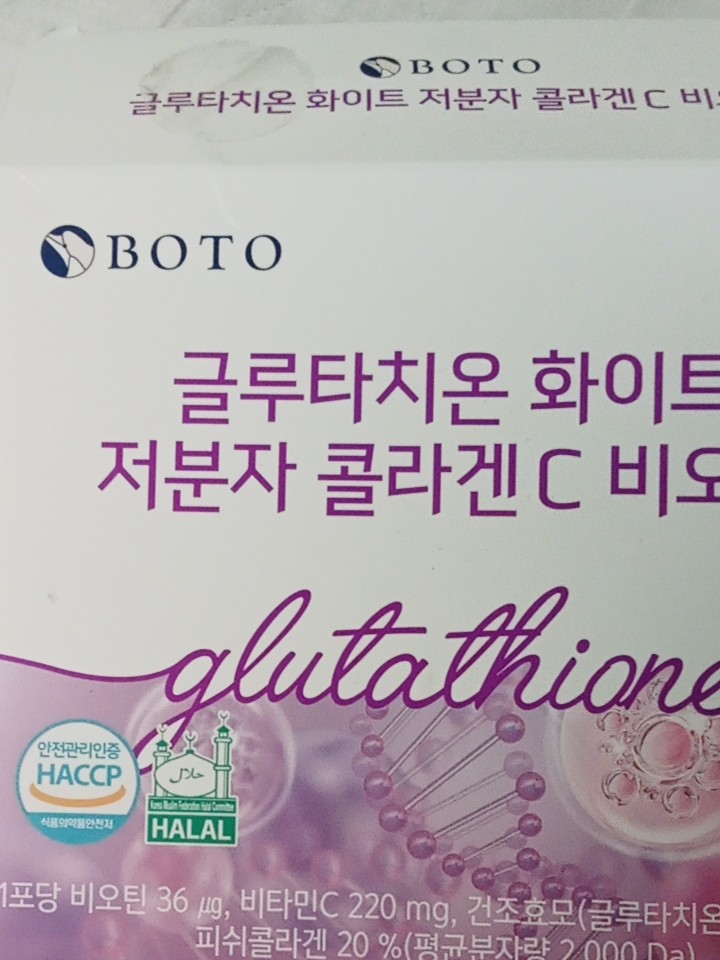 boto glutathione [BOTO] White Low molecular Collagen C Biotin 30sticks Glutathione Direct Film White Ever
