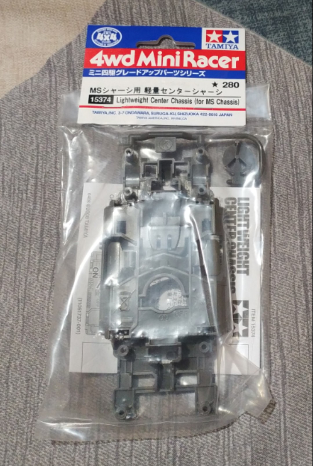 ミニ四駆 msフレキ 入賞確定ガチマシン 指南書セット パワソ専門