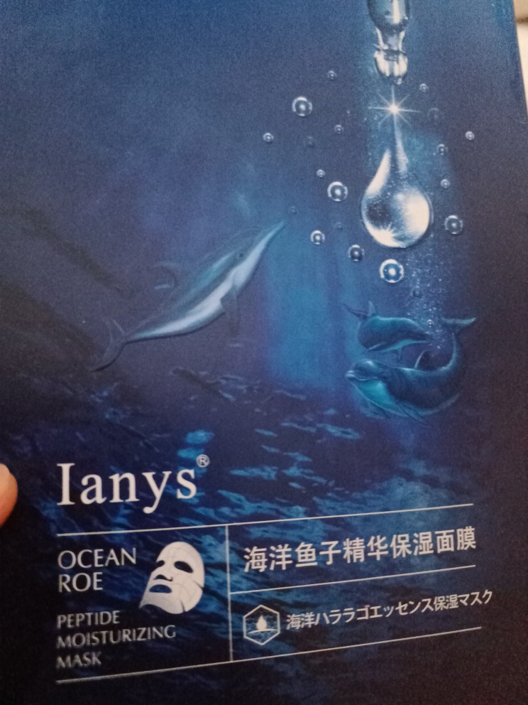 Ianys Ocean Roe Caviar Peptide Moisturizing Mask Moisturizing