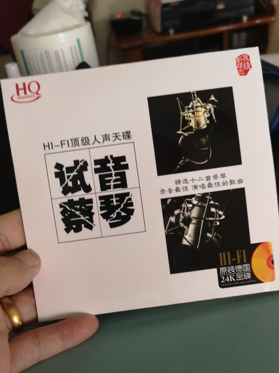 GISU MALL-Genuine Classic 华语经典国语精选试音蔡琴