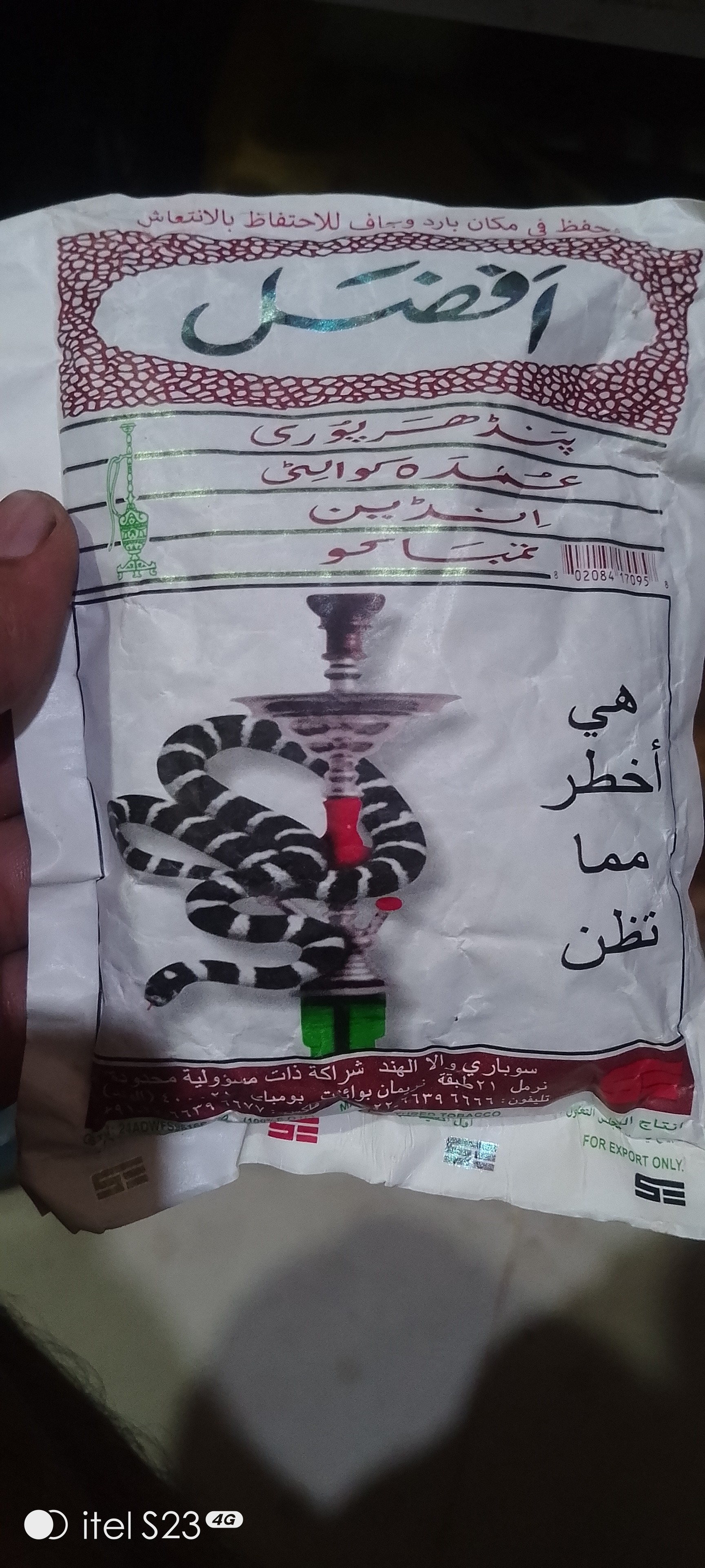 AFZAL PANDARPURI BEST QUALITY