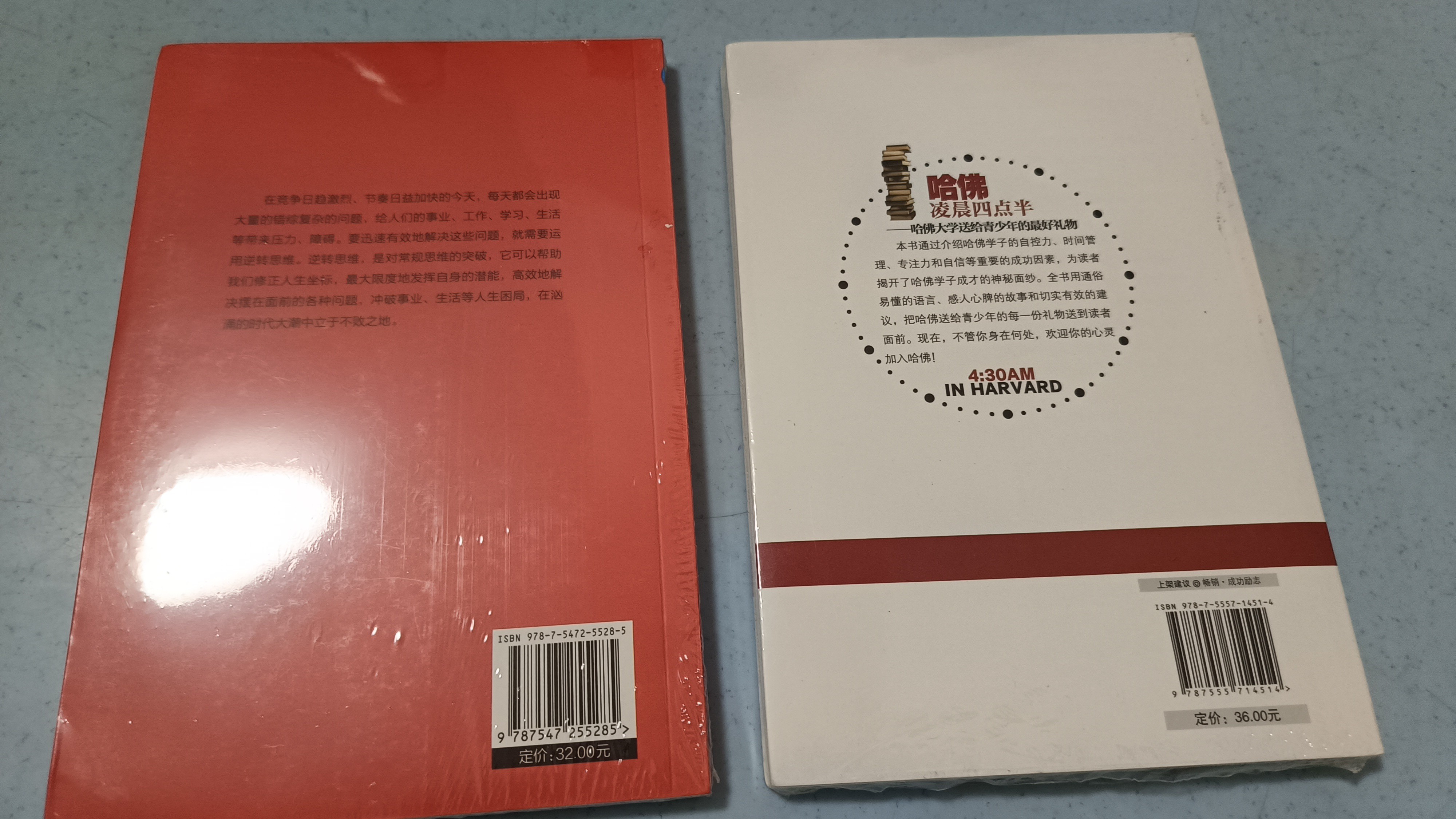 正版书籍《哈佛凌晨四点半》是一本探讨时间管理、个人成长和成功之道的书籍| Lazada