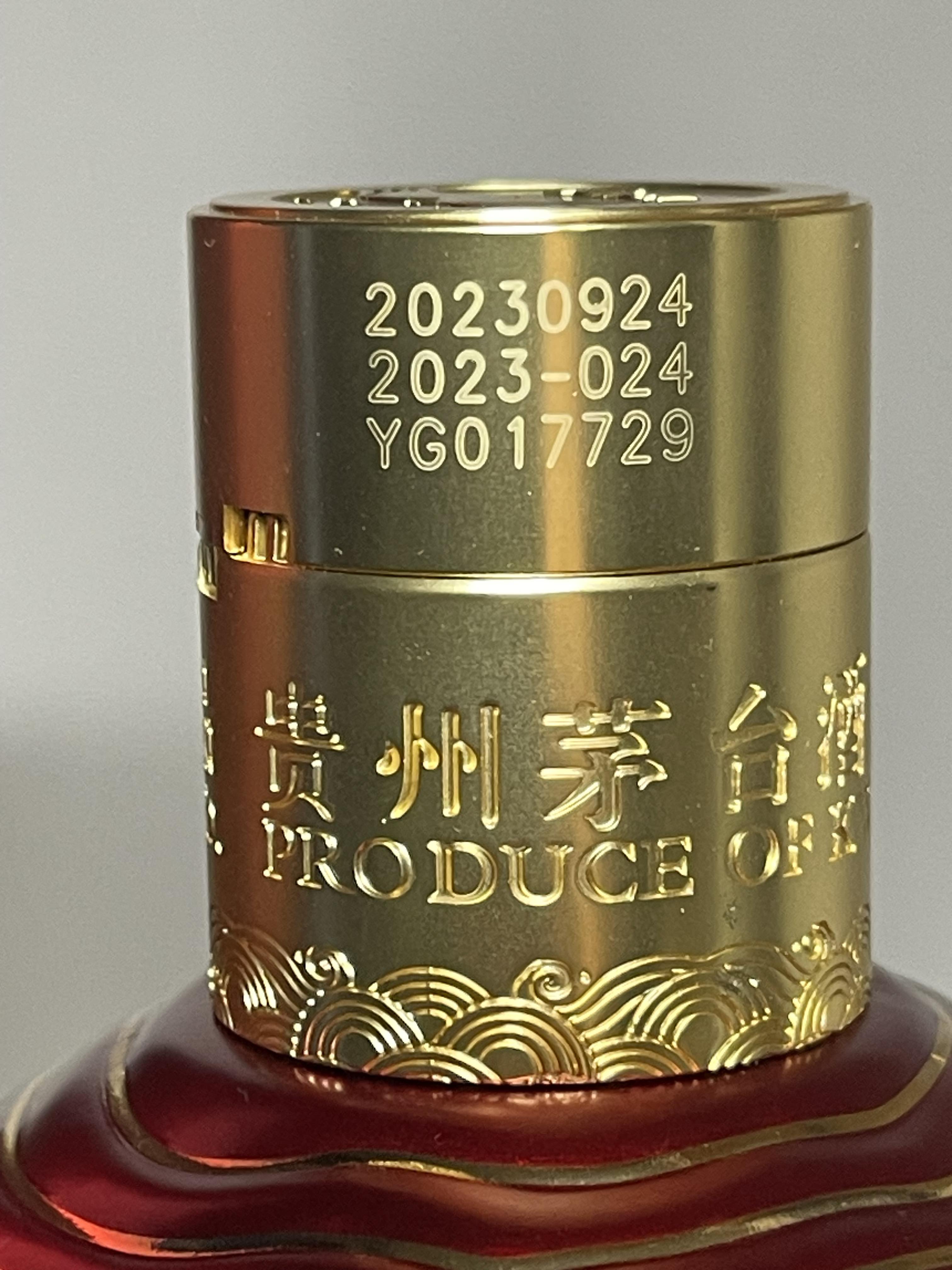Kweichow Moutai Auspicious Red 1935, 贵州茅台1935 LOWEST Kweichow Moutai Auspicious Red 1935, 贵州茅台1935 LOWEST
