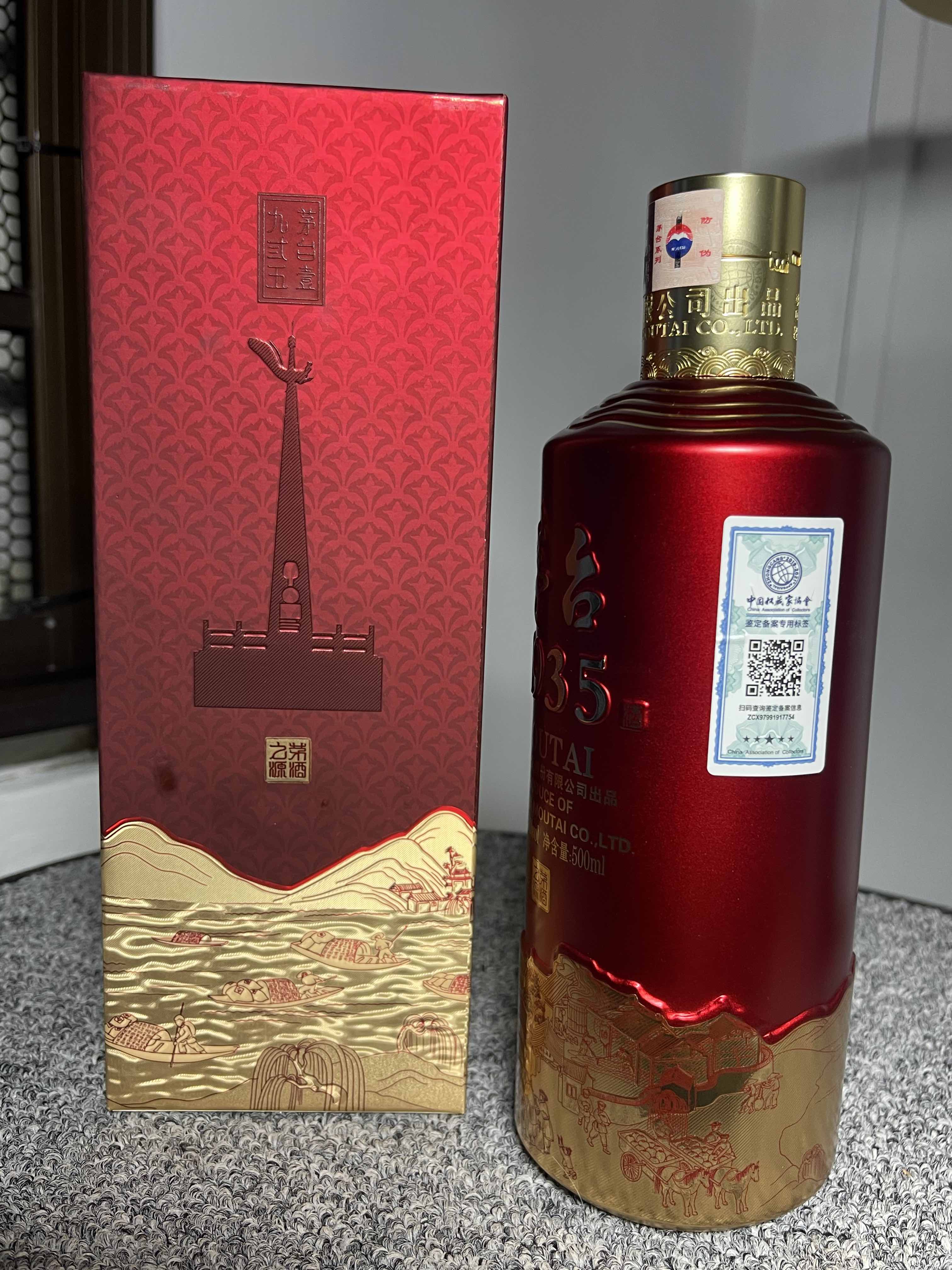 Moutai 1935 Liquor Packaging