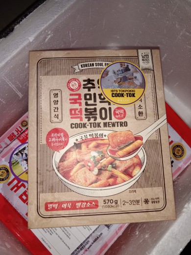 Tteokbokki Home Kit Hot & Sweet, Topokki 570 g - Cook-Tok