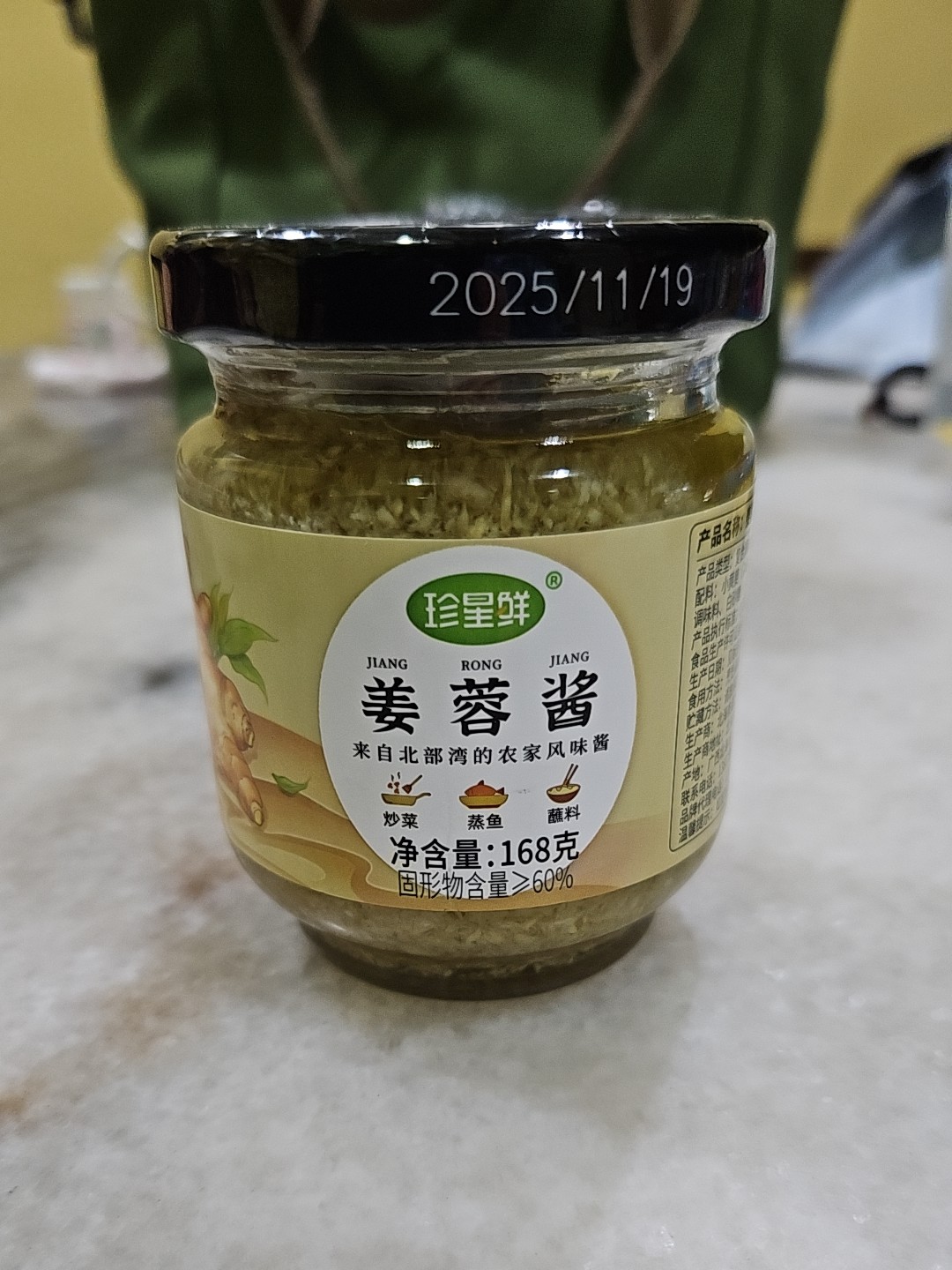 酱酱 潮汕集锦普宁豆酱(320g) | T&T Supermarket