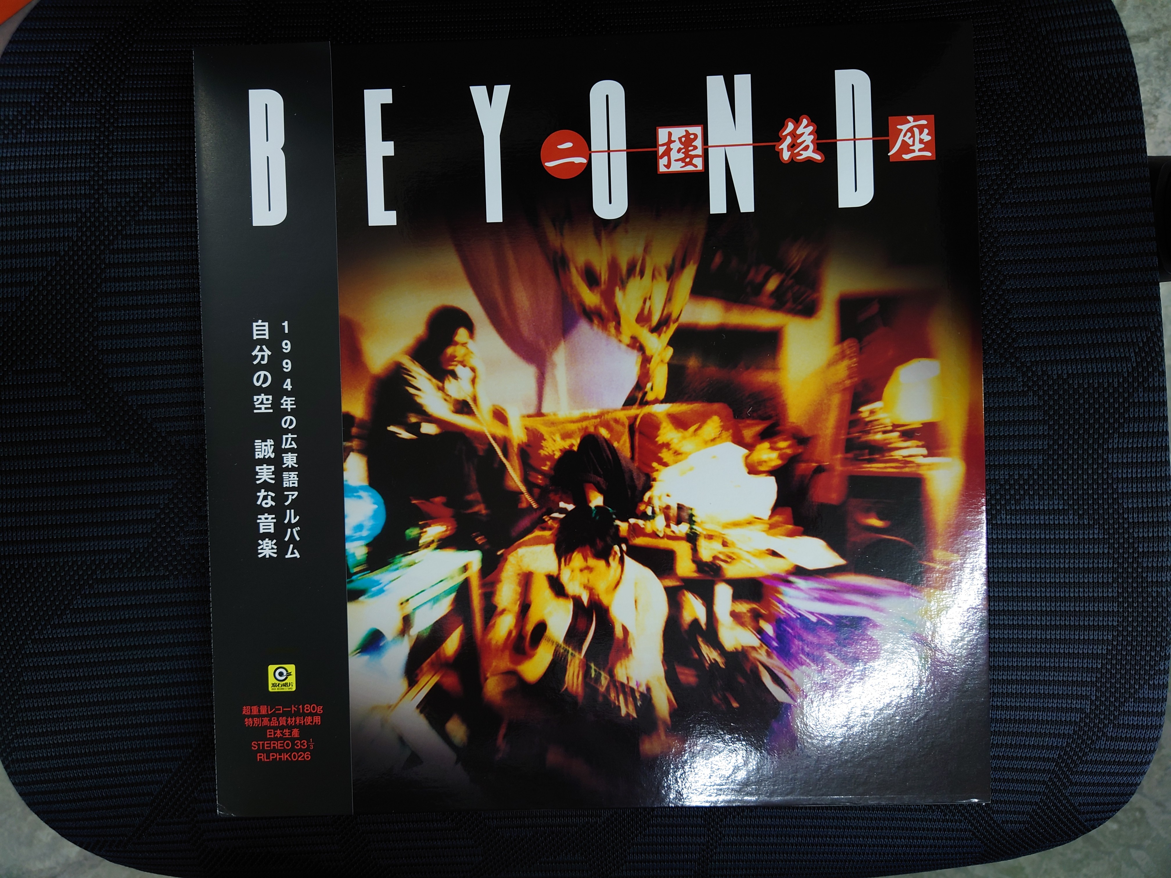 Beyond - 二楼后座【 黑胶唱片/ Vinyl / LP】2024 *** Made in Japan