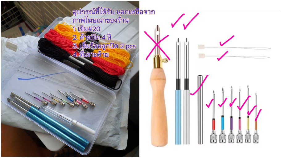 TECHCHIP Punch Needle Tool Kit Embroidery Stitching Punch Needle & Needle  Threader Embroidery Poking Cross Stitch Tools Knitting